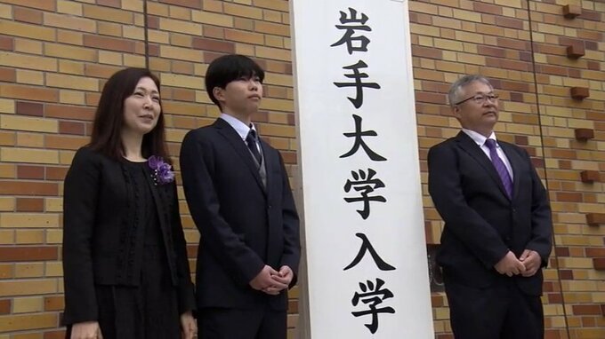 「先輩方が築いた伝統を引き継ぎ、発展させることを志し学問に励みたい」岩手大学入学式　1000人あまりの新入生が大学生活をスタートさせる　盛岡市|TBS NEWS DIG