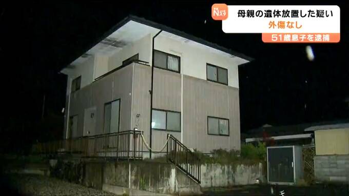 同居の母の遺体を自宅に放置した疑い・息子が容疑認める 遺体に外傷なし 宮城・栗原市|TBS NEWS DIG