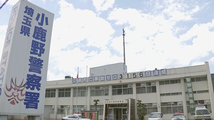 埼玉県警の小鹿野署が秩父署に統合へ　「夜間や休日の事件・事故に柔軟に対応するため」　警察署の統合は県内では初|TBS NEWS DIG