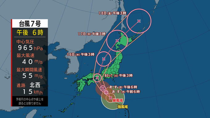 【台風情報】台風7号は15日に紀伊半島上陸か　八丈島の南南西を時速15キロで北西に進む（13日午後6時現在）　|　IBC NEWS | IBC岩手放送