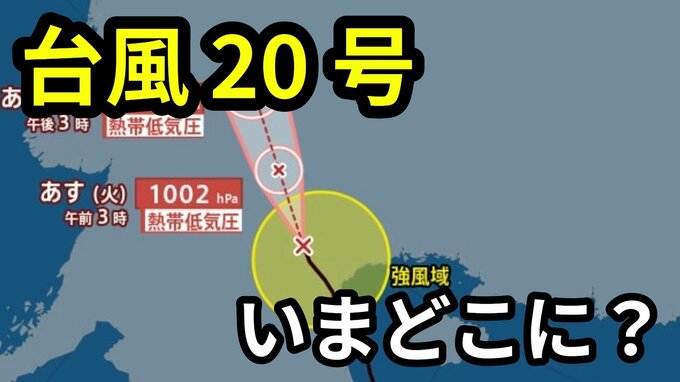 【台風情報】迷走「台風19号（ノグリー）」は温帯低気圧に　「台風20号（プアローイ）」は？　9月29日～10月14日までの16日間天気シミュレーション【気象庁 今後の台風進路は？29日午後4時半更新】|TBS NEWS DIG