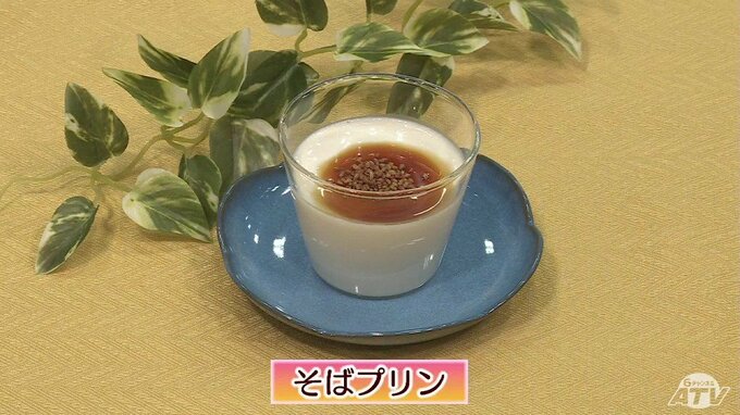 だしソムリエが考案！お店の味「そばプリン」【わっちtheキッチン】デザートレシピ|TBS NEWS DIG