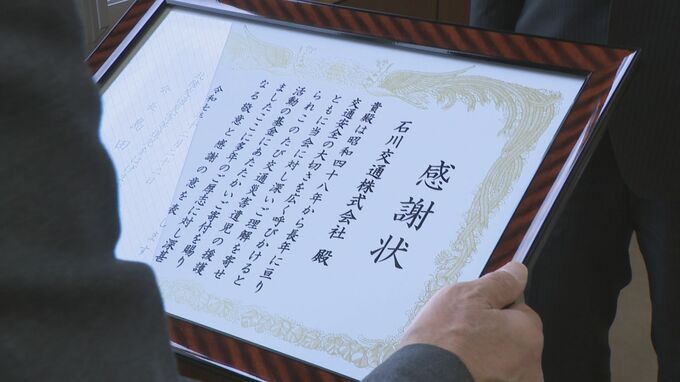 ”寄付を続けられていることは誇り” 石川交通が遺児を励ます会に寄付 入学祝金やイベント参加費に|TBS NEWS DIG