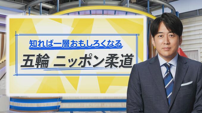 安住アナが物まね披露も“塩対応”…パリ五輪が「何倍も楽しくなる」柔道“伝説の名場面”【THE TIME,】 |TBS NEWS DIG