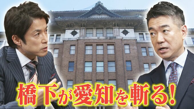 「今はスーパーチャンス状態だが…」大村秀章氏が4度目の"当選確実" 愛知の課題を橋下徹氏が斬る【愛知県知事選挙】　|　名古屋・愛知・岐阜・三重のニュース【CBC news】 | CBC web