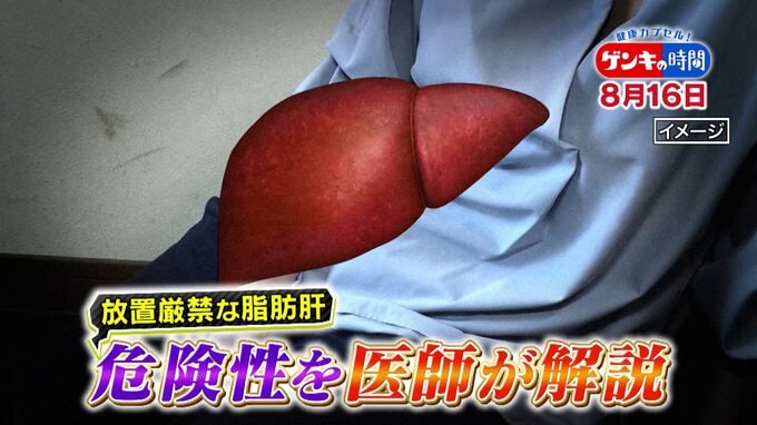「脂肪肝」改善できる！？…注目の“改善入院”で学ぶ！脂肪肝の原因や改善法　|　名古屋・愛知・岐阜・三重のニュース【CBC news】 | CBC web