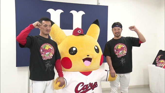 「コイキングのように跳ねて」広島カープ菊池・矢野コンビも絶賛　ポケモンセンターとのコラボグッズ　“赤いギャラドス”Ｔシャツや「もってコイキング！」など登場　|　RCC NEWS | 広島ニュース | RCC中国放送