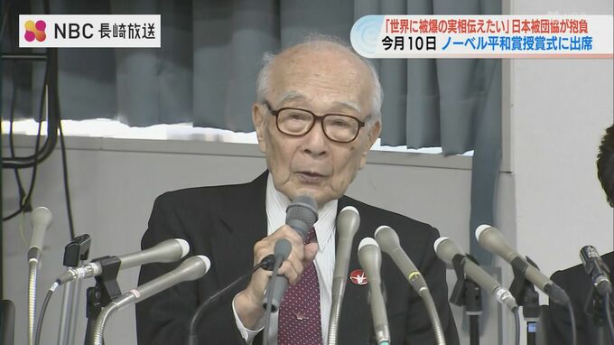 「原爆が人間にどんな被害を与えるかを世界に訴えたい」ノーベル平和賞授賞式を前に日本被団協の代表らが決意　|　長崎のニュース | 天気 | NBC長崎放送