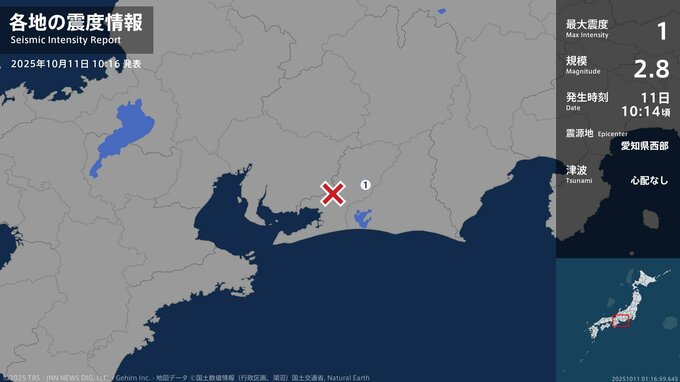愛知県で最大震度1の地震　愛知県・新城市|TBS NEWS DIG