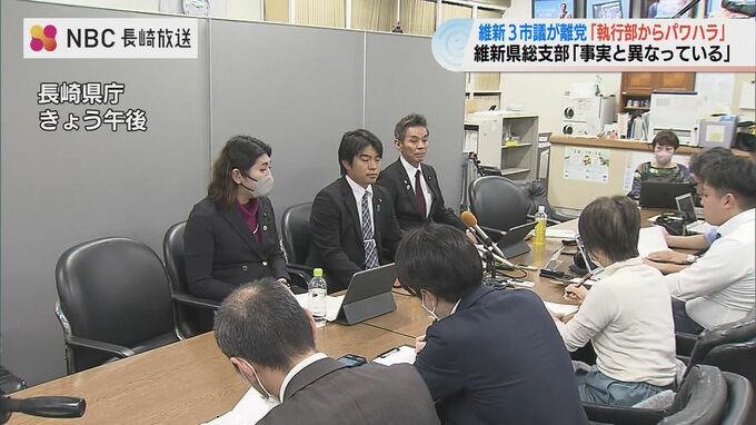 「ポンコツ3人を除名した方がいい」パワハラなどを理由に日本維新の会 3議員が離党届　総支部「事実と大きく食い違っている」　長崎　|　長崎のニュース | 天気 | NBC長崎放送