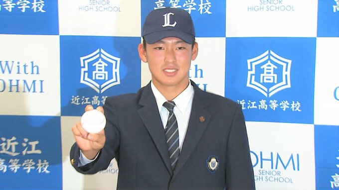 夏の甲子園ベスト4の近江・山田陽翔は西武5位指名「まずは両親に“プロ野球に入ることができた”と伝えたい」|TBS NEWS DIG