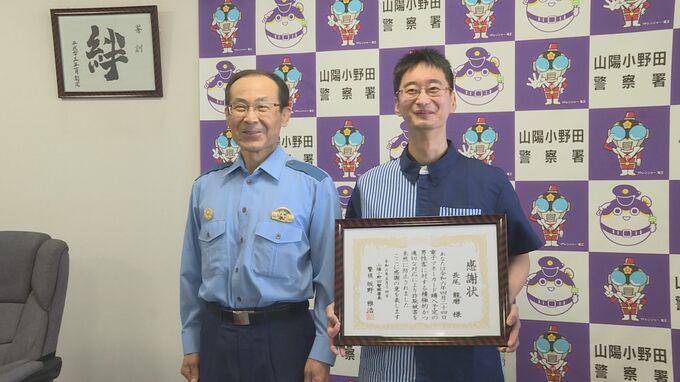 携帯電話で通話しながら電子マネーを購入しようした男性　コンビニ店員うそ電話詐欺を見抜き未然防止で感謝状　|　山口のニュース・天気・防災｜tys NEWS｜ｔｙｓテレビ山口