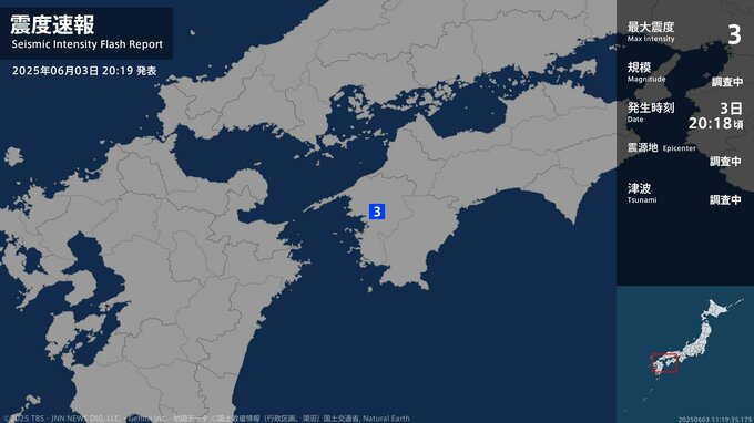 愛媛県で最大震度3の地震|TBS NEWS DIG