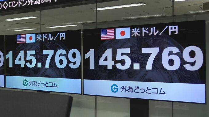 一時1ドル＝145円台後半に　約半年ぶりの円高水準　トランプ政権「相互関税」発表で世界経済減速の懸念広がり