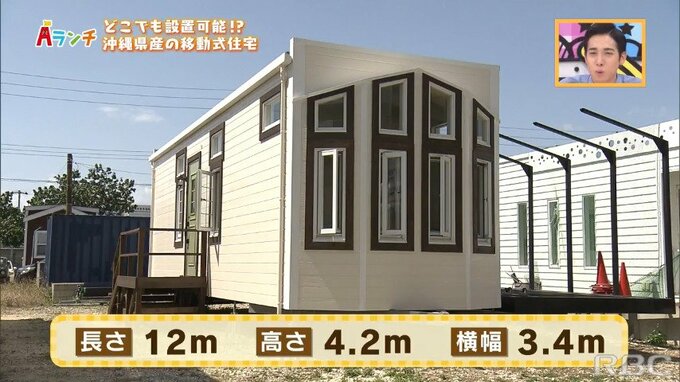 新しい住まいの形⁉トレーラーハウス　価格や税金に意外なメリット　|　沖縄のニュース｜RBC 琉球放送