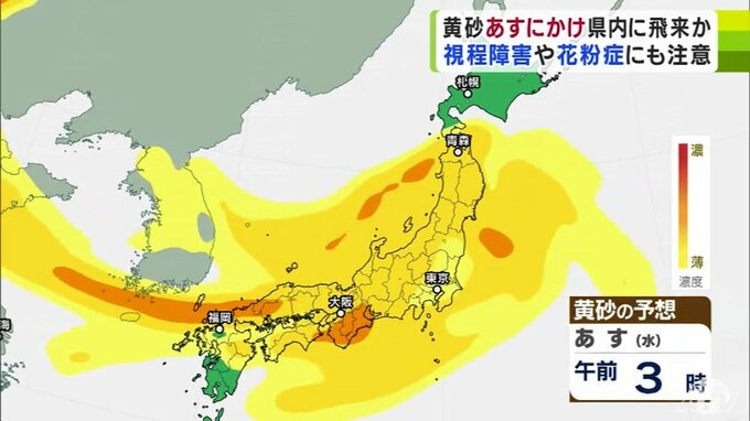 【黄砂情報】厄介者の春の使者「黄砂」26日にかけ青森県内にも飛来か　日本列島は“真っ黄色”【気象庁の「解析予測図」・予想シミュレーション】|TBS NEWS DIG