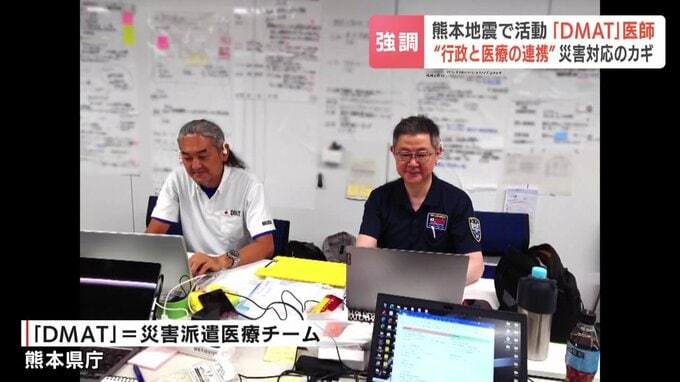 熊本県庁でのDMATの活動の様子