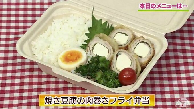 フライの衣をマヨネーズで作るアイデア「焼き豆腐の肉巻きフライ弁当」弁当レシピ【わっちtheキッチン】　|　青森のニュース│ATV NEWS│青森テレビ