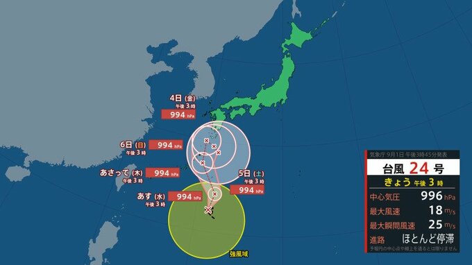 【台風情報】台風24号（クロヴァン）はノロノロ北上へ　「警報級大雨」が長引くおそれ　さほど発達せずも「秋雨前線」を刺激　※9日までの雨風シミュレーション　|　RCC NEWS | 広島ニュース | RCC中国放送
