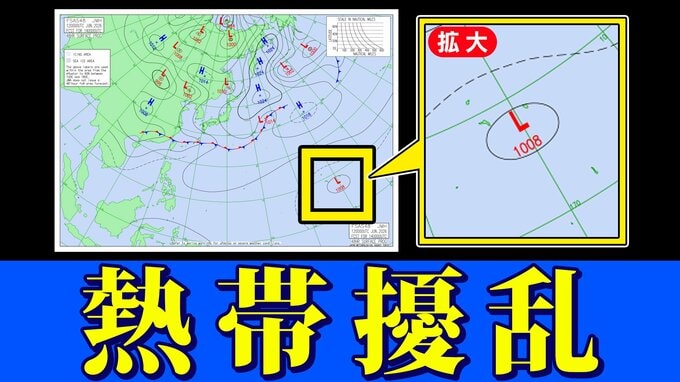 【熱帯じょう乱】「反時計回りの渦」日本の南へ北上する予想も【雨風シミュレーション１３日（土）～２２日（月）／全国各都市の週間予報】台風情報に今後注意|TBS NEWS DIG