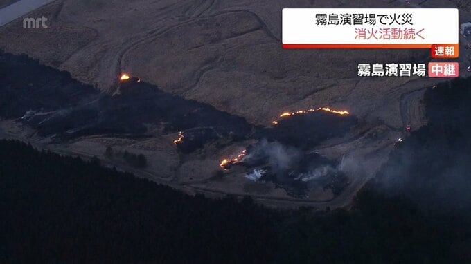陸上自衛隊霧島演習場で火災　延焼中　宮崎・鹿児島・大分3県の防災ヘリも消火活動に　|　MRTニュース ｜ ＭＲＴ宮崎放送