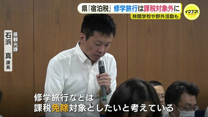広島県が検討中の「宿泊税」 修学旅行は課税対象外に　林間学校や野外活動も|TBS NEWS DIG