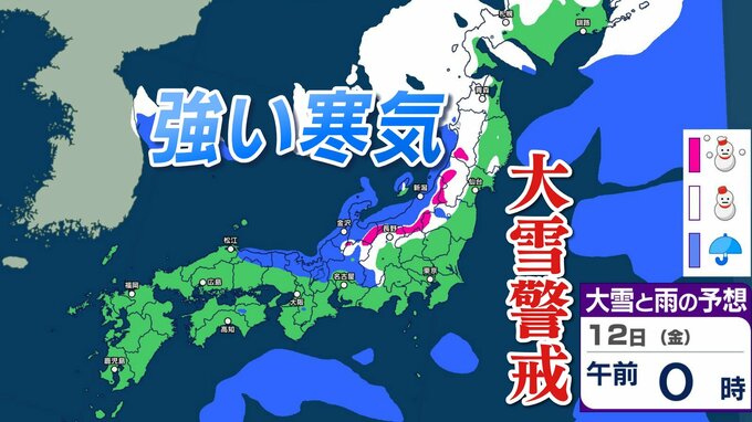 【大雪情報】強い寒気南下で大雪の可能性　「北日本」あす11日～12日　「東日本」12日注意　14日～15日は北日本～西日本で荒れた天気か【15日まで　雪と雨のシミュレーション更新】　|　SBC NEWS | 長野のニュース | SBC信越放送