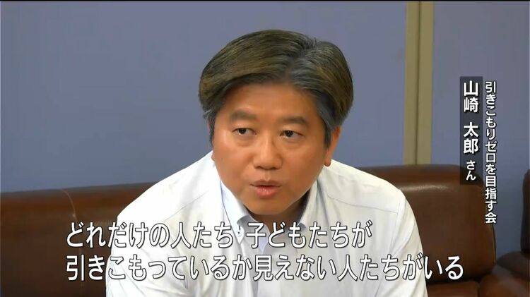ひきこもりゼロを目指す“鹿児島モデル” 本人や家族を支援する一般社団