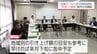 都市部との格差改善が課題　宮崎県内の最低賃金引き上げを労使代表が話し合う審議会始まる　|　MRTニュース ｜ ＭＲＴ宮崎放送