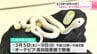 加工技術や表現力を競う　“土佐さんごまつり名作コンテスト”　高知の地場産品『宝石サンゴ』の魅力を発信　|　高知のニュース・天気｜KUTV NEWS | KUTVテレビ高知