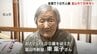 長寿の秘訣は太陽と「孫作る夕食」 22日に100歳迎えた東葉子さん　全国では100歳以上が初の10満人超えに　富山　|　富山のニュース｜天気・防災｜チューリップテレビ