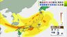 【黄砂情報】厄介者の春の使者「黄砂」26日にかけ青森県内にも飛来か　日本列島は“真っ黄色”【気象庁の「解析予測図」・予想シミュレーション】　|　青森のニュース│ATV NEWS│青森テレビ