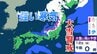 【大雪情報】強い寒気南下で大雪の可能性　「北日本」あす11日～12日　「東日本」12日注意　14日～15日は北日本～西日本で荒れた天気か【15日まで　雪と雨のシミュレーション更新】　|　SBC NEWS | 長野のニュース | SBC信越放送