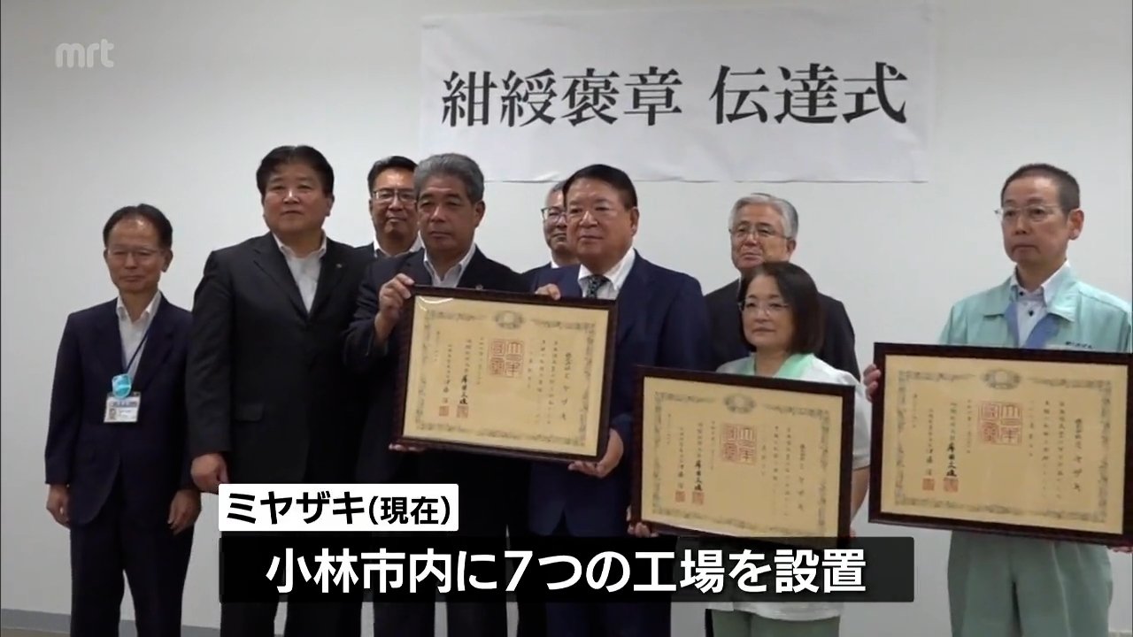 子どもたちの将来のために 小林市出身の男性が経営する企業が西諸地域