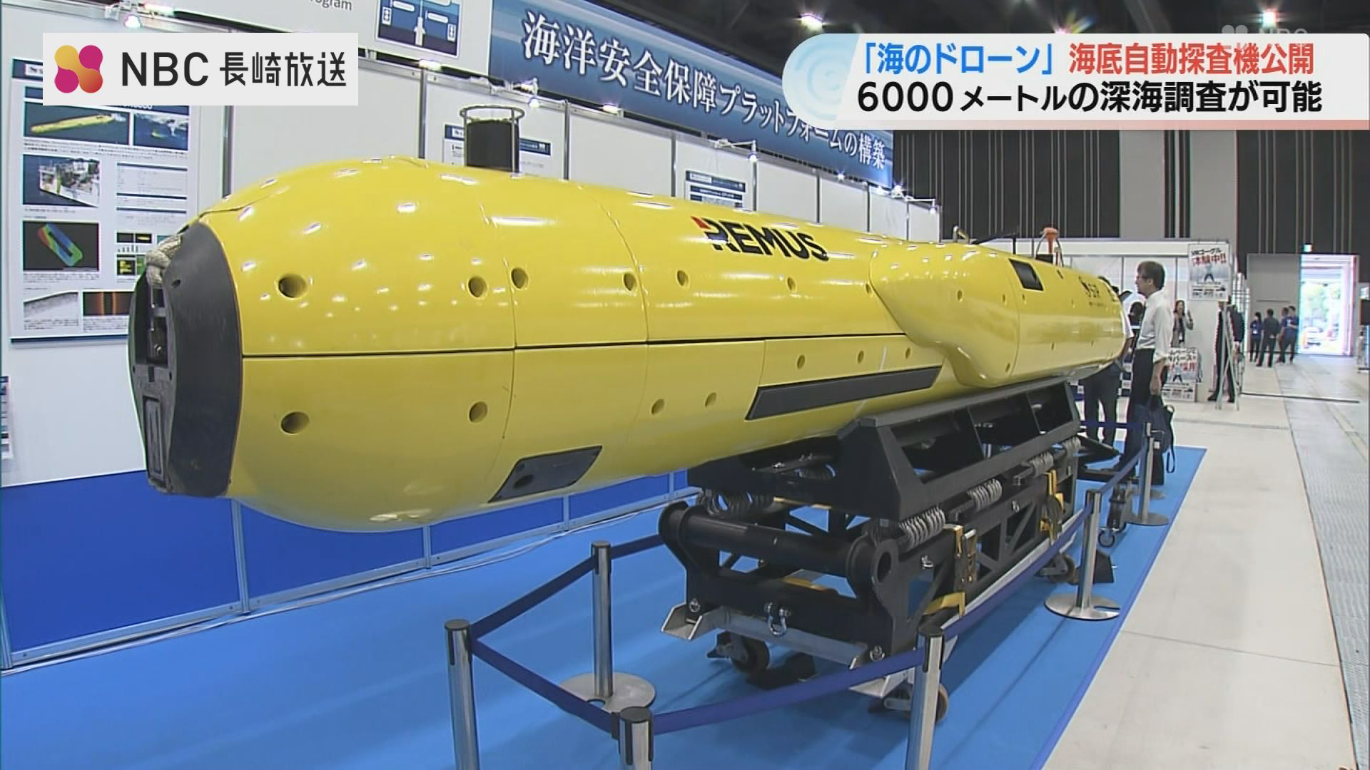 底に何か掘ってありますが不明 海のドローン」で深海に眠る鉱物資源を調査 水深6,000mまで潜れる
