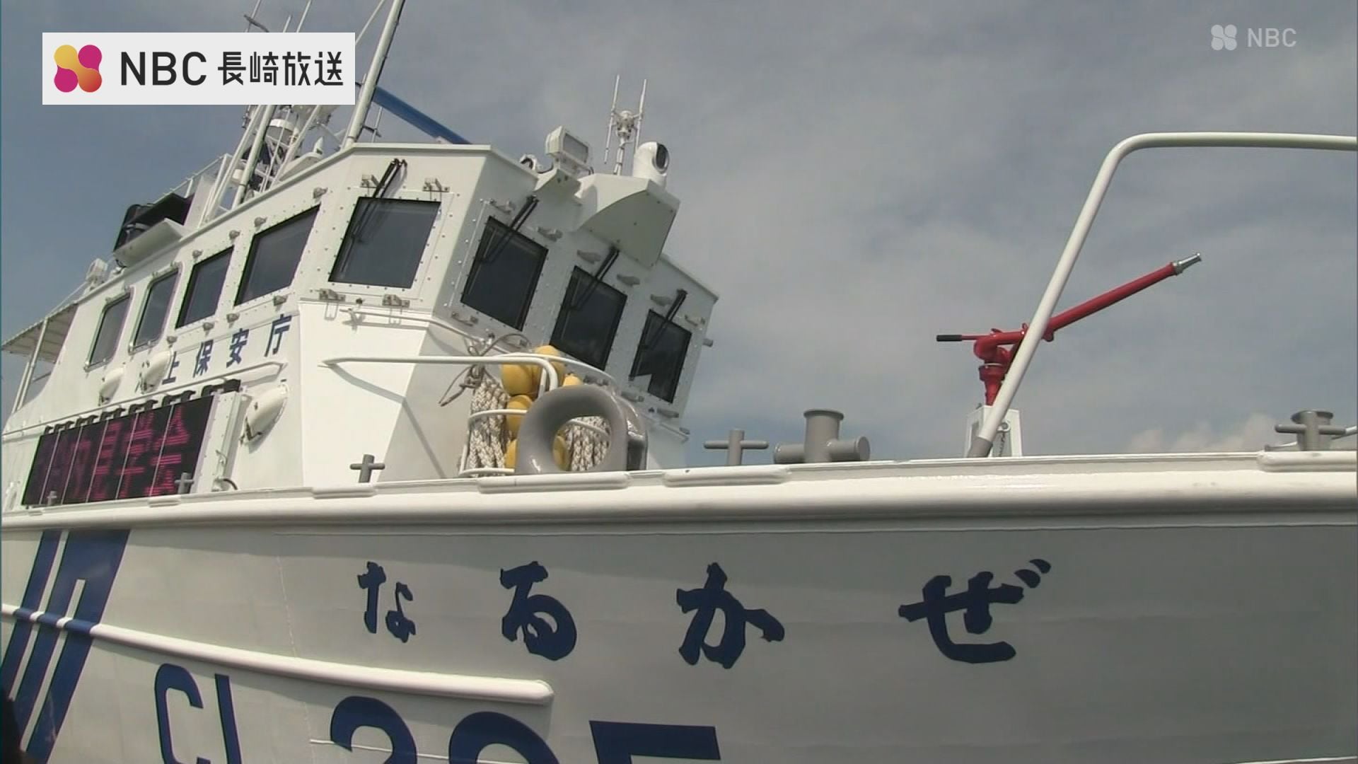 三船長・三大将　CSプロモ　展示・観賞・盗難防止用 商船三井（SHIZUKISAN | SUZUKASAN) | 落雷現象を発生させない