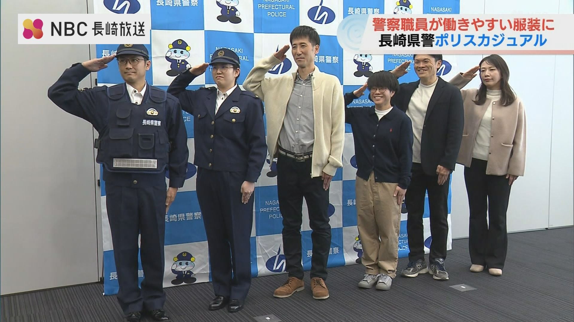 私服勤務の警察職員対象「ポリスカジュアル」導入 長崎県警 街頭活動