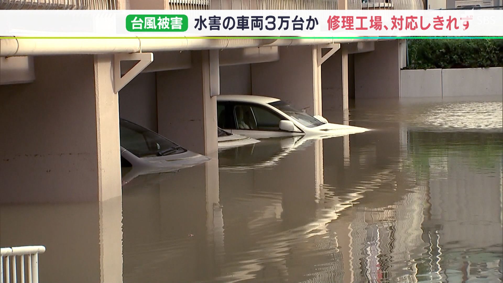 静岡豪雨】「車内が水蒸気で曇ると復活するのが難しい」“浸水車両”の