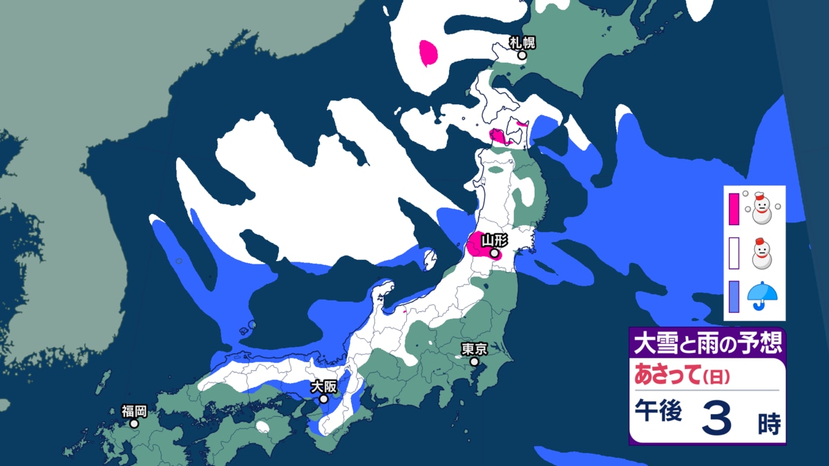 21日～23日にかけて全国的に大雪に警戒を どこに雪が降る？【降雪シミュレーション】全国各地の予想降雪量も 気象庁・国土交通省発表 | TBS ...