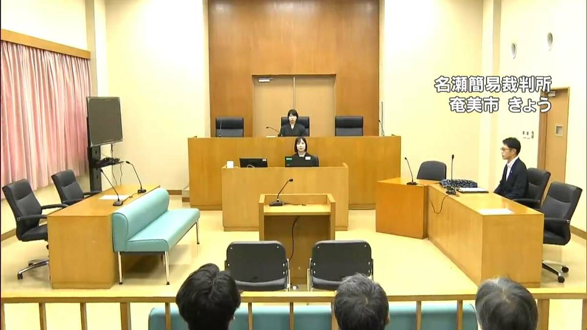 奄美大島でオカヤドカリ5200匹密漁疑い　中国籍の男２人に罰金70万円と60万円求刑「大阪の日本人に…」　鹿児島