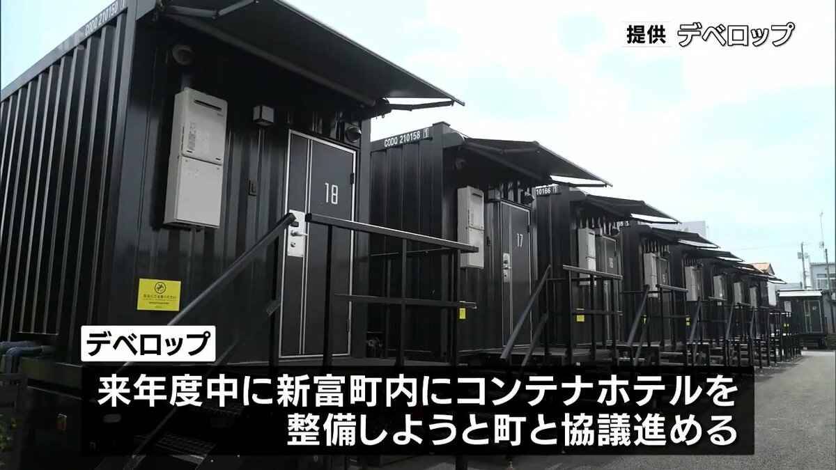 コンテナホテル」を災害時の避難先に 新富町と運営会社が連携協定