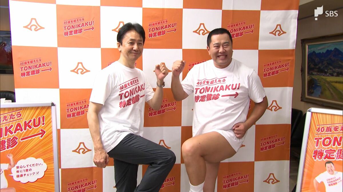 しずる、とにかく明るい安村、かつらぎのサイン とにかく明るい安村さん「とにかく特定健診を」…「今年も安心して