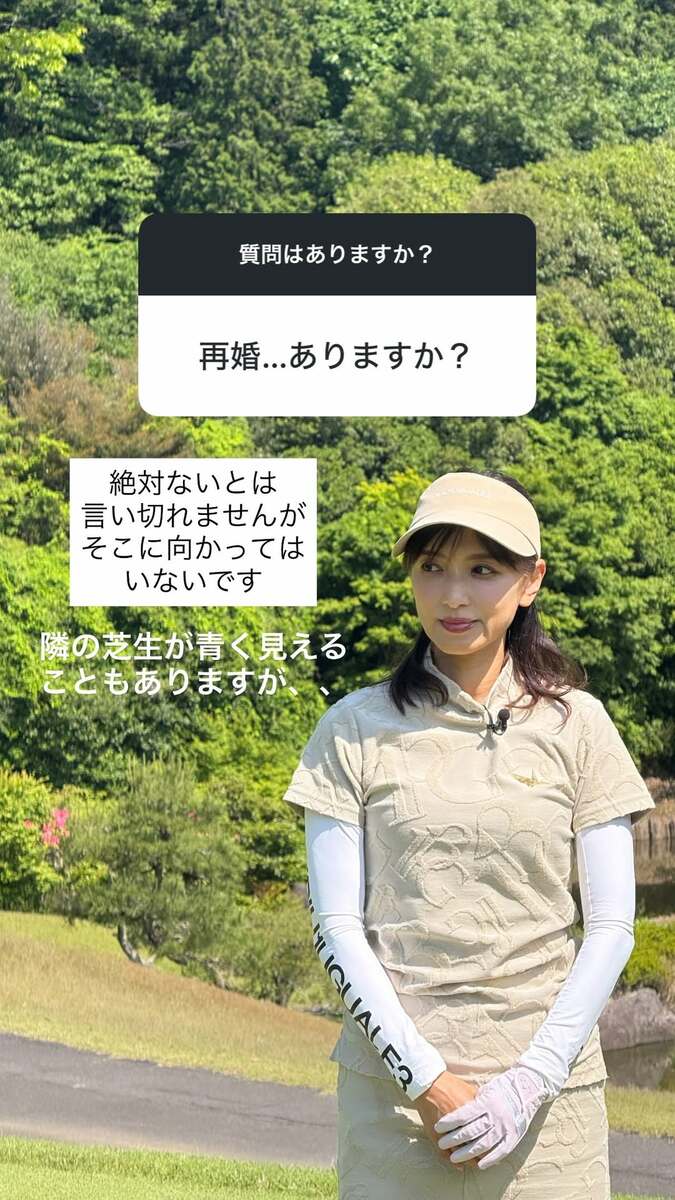 望月理恵 夫 再婚