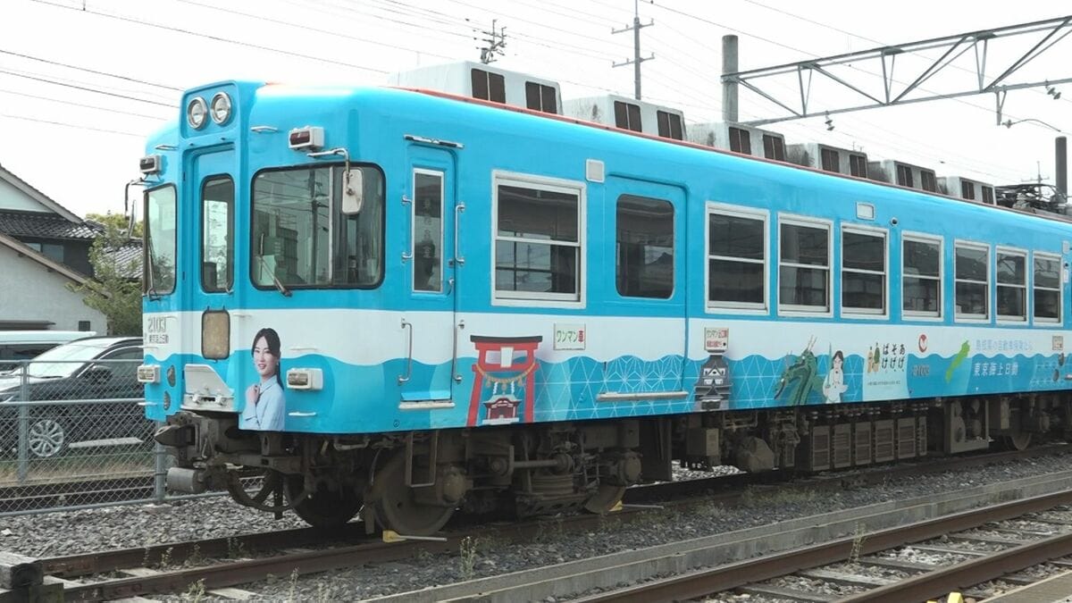 定番のオレンジではない、青い「一畑電車」…正体は大手保険会社の