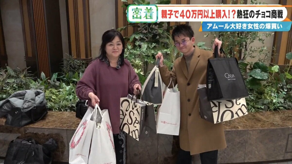 10粒で1万円も即決 「アムール・デュ・ショコラ」に週5日で通う母と“有給参戦”の息子 親子の購入総額は2週間で約47万円