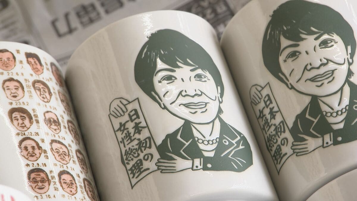 “働いても働いても”生産が追いつかない？歴代総理の似顔絵入った湯飲み 高市総理加わり注文殺到 ｢うれしい悲鳴｣