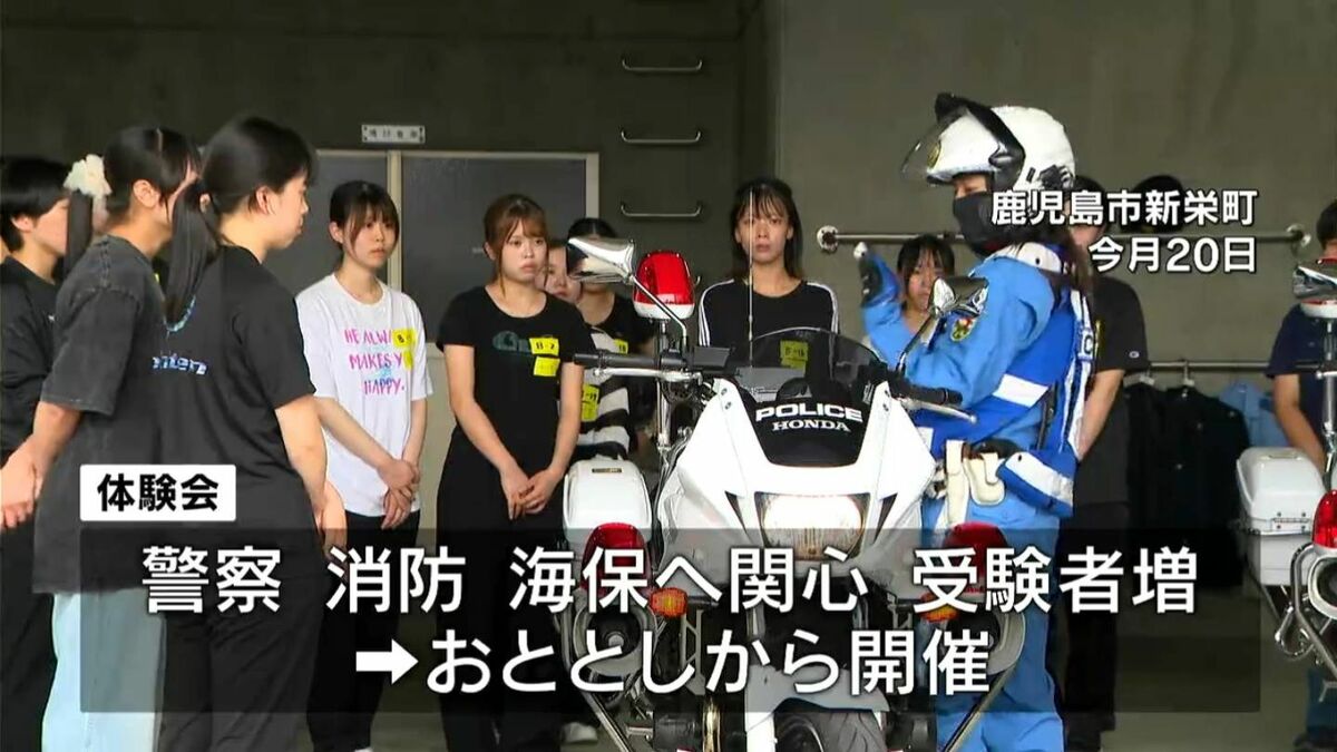本当に貴重な体験ができた」女性限定 消防・警察・海保おしごと体験会