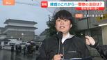 【京都・男児遺体発見】警察の注目は『安達さんが亡くなった経緯について』自宅を死体遺棄の疑いで家宅捜索　男児が通う小学校はきょう授業再開、事件のショックから休んだ児童も【中継】|TBS NEWS DIG