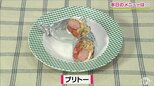 もっちり生地をフライパンで!簡単レシピ「ブリトー」子どものおやつにもおすすめ【わっちtheキッチン】小腹が空いた時に|TBS NEWS DIG