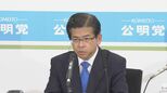 【速報】公明・石井代表の落選確実　比例重複なし&nbsp;【衆議院選挙&nbsp;2024】|TBS NEWS DIG